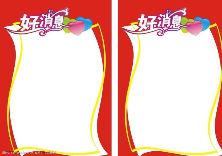 图 矢量素材 素材 红色背景 喜庆背景 红色 宣传单 喜庆海报 广告设计